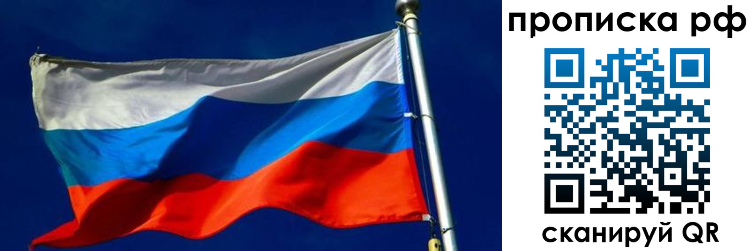 временная регистрация в Удмуртии